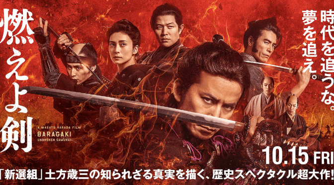 燃えよ剣 – Moeyo Ken – Baragaki: Unbroken Samurai